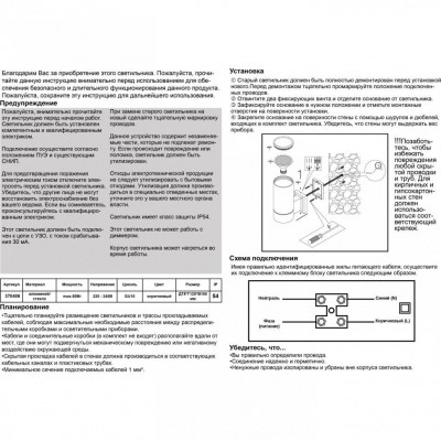 Архитектурная подсветка LANDSCAPE 370406