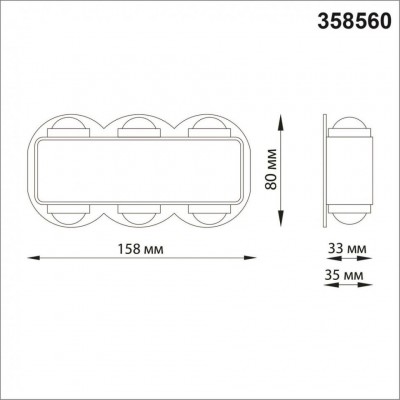 Архитектурная подсветка светодиодная Street 358560 IP54