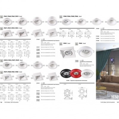 Гипсовый светильник под покраску Novotech 370475 YESO под лампу 1xGU10 50W Гипсовый светильник под покраску Novotech 370475 YESO под лампу 1xGU10 50W