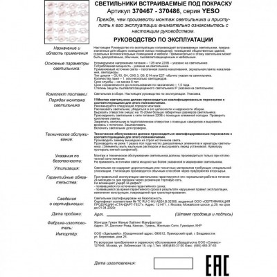Гипсовый светильник под покраску Novotech 370485 YESO под лампу 1xGU10 50W