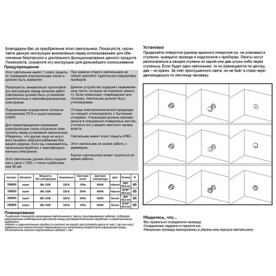 Уличный светильник встраиваемый в дороги и стены Novotech 358092 SCALA IP65 светодиодный LED 3W