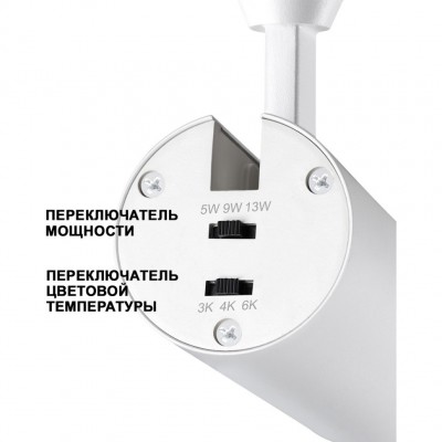 Однофазный двужильный светодиодный трековый светильник Novotech 359026 NAIL пер.3000;4000;6000К 1105Лм CRI85+ 15-60° 5W-9W-13W
