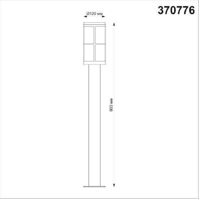 Уличный наземный светильник Novotech 370776 ZEBRA IP54 под лампу 1xE27 18W