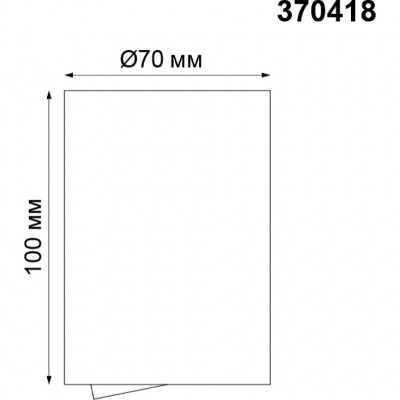 Накладной потолочный светильник Novotech 370418 PIPE под лампу 1xGU10 50W