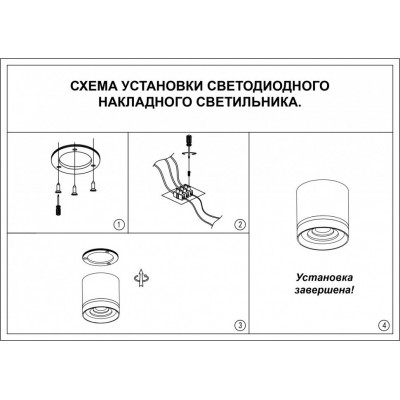 Накладной потолочный светильник Novotech 358492 ARUM светодиодный LED 12W