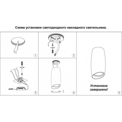 Накладной потолочный светильник Novotech 358366 MANGO светодиодный LED 10W