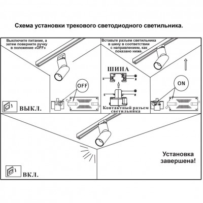 Светодиодный трековый светильник Novotech UNION 357541