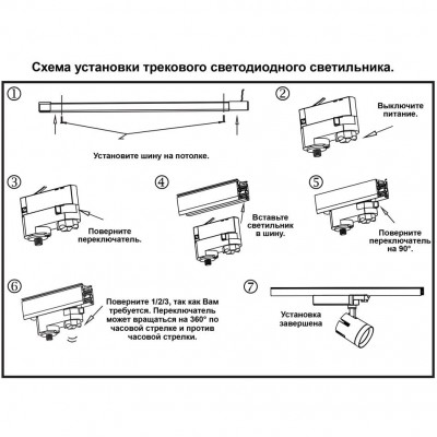 Светодиодный трековый светильник Novotech SEALS 357543