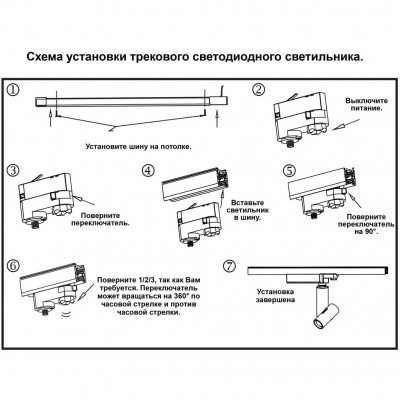 Светодиодный трековый светильник Novotech BLADE 357546