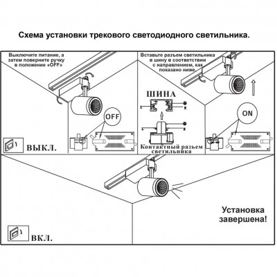 Светодиодный трековый светильник Novotech SELENE 357547