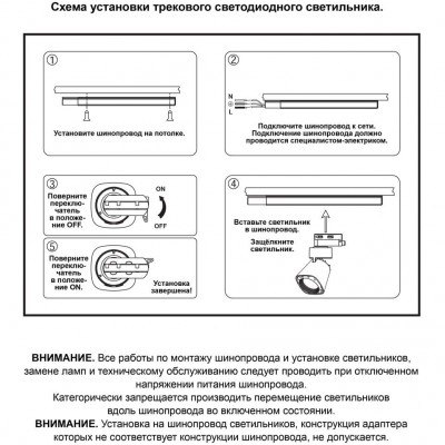 Трековый светодиодный светильник Novotech HOSTA 357703