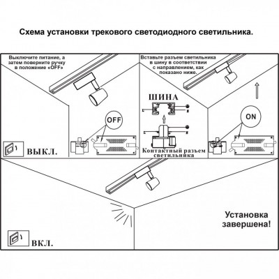 Трековый светодиодный светильник Novotech CAMPANA 357860