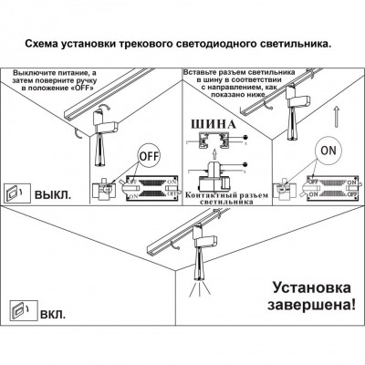 Трековый светодиодный светильник Novotech ZEUS 357863