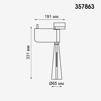 Трековый светодиодный светильник Novotech ZEUS 357863