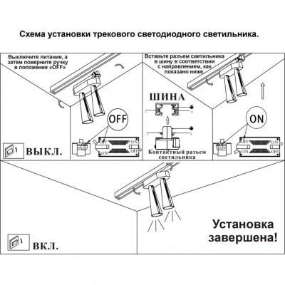 Трековый светодиодный светильник Novotech ZEUS 357864