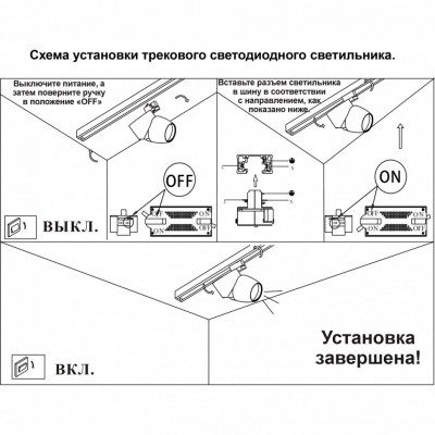 Трековый светодиодный светильник Novotech ZEUS 357867