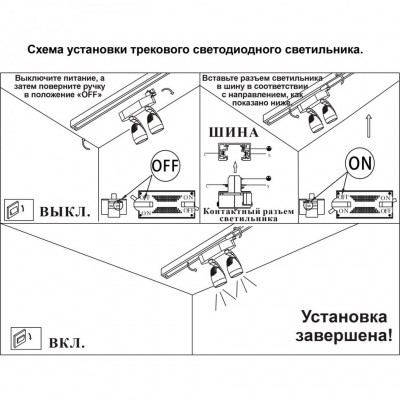 Трековый светодиодный светильник Novotech ZEUS 357869