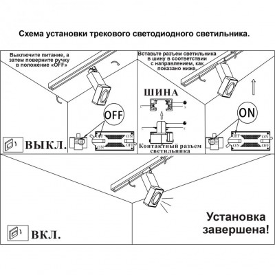 Трековый светодиодный светильник Novotech ZEUS 357871