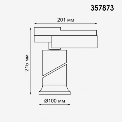 Трековый светодиодный светильник Novotech PROMETA 357873