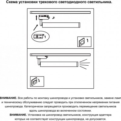 Светодиодный трековый спот Novotech MODO 357885