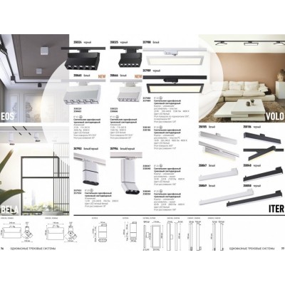 Трековый светодиодный светильник Novotech Bella 357953