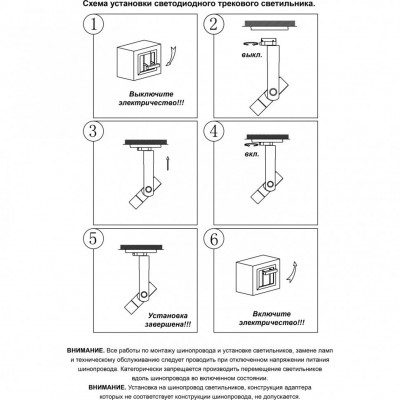 Трековый светодиодный светильник Novotech Lepide 357970