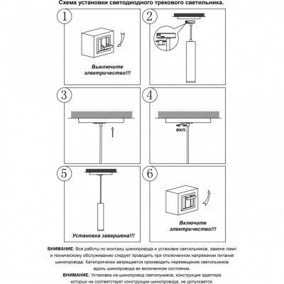 Трековый светодиодный подвесной светильник Novotech Eddy 357976