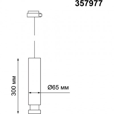 Трековый светодиодный подвесной светильник Novotech Eddy 357977