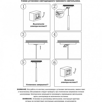 Трековый светодиодный подвесной светильник Novotech Eddy 357980