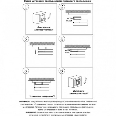 Трековый светодиодный светильник Novotech Groda 357986