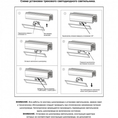 Трековый светодиодный светильник Novotech Volo 357988