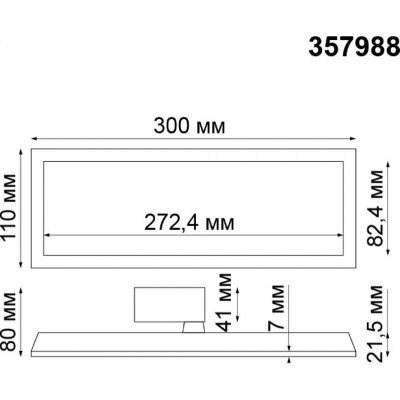 Трековый светодиодный светильник Novotech Volo 357988