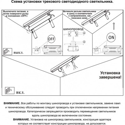 Трековый светодиодный светильник Novotech Iter 358046