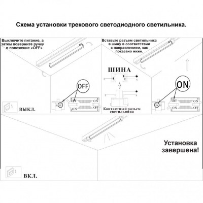 Трековый светодиодный светильник Novotech Iter 358047