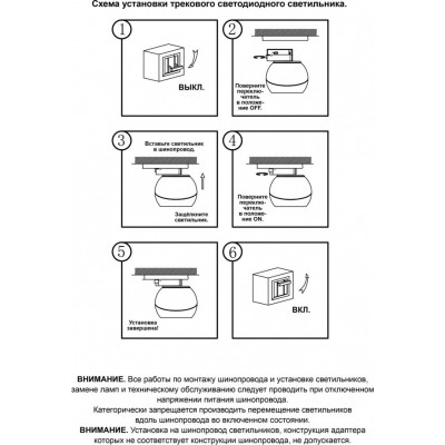 Светодиодный светильник трековый однофазный Novotech BALL 358352