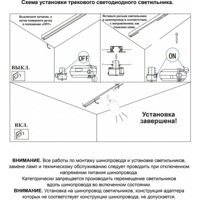 Однофазный трековый светодиодный светильник Novotech KAMP 358516