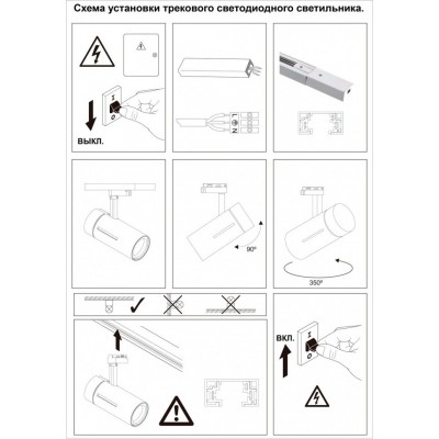 Светодиодный трековый светильник Novotech Dep 358593