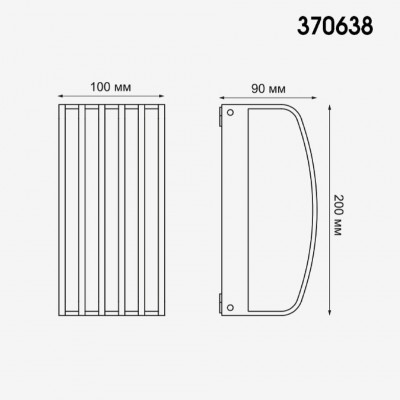 Уличный настенный светильник Novotech 370638 ZEBRA IP54 под лампу 1xE27 20W