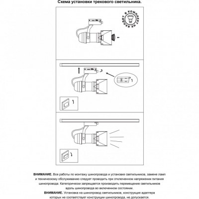 Трековый спот Novotech UFO 370408