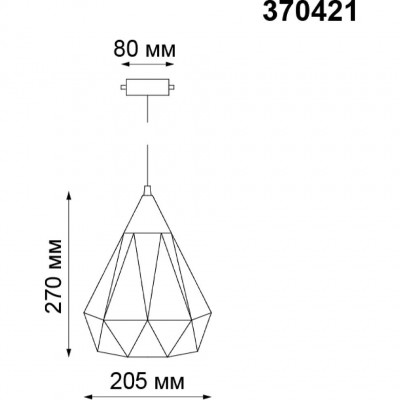 Трековый спот Novotech ZELLE 370421