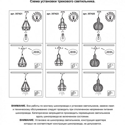 Трековый спот Novotech ZELLE 370423