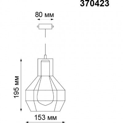 Трековый спот Novotech ZELLE 370423