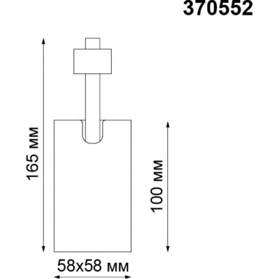 Трековый светильник Novotech Gusto 370552