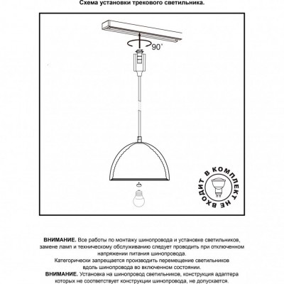 Трековый подвесной светильник Novotech Veterum 370562