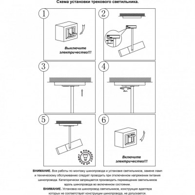 Трековый светильник Novotech Batra 370574