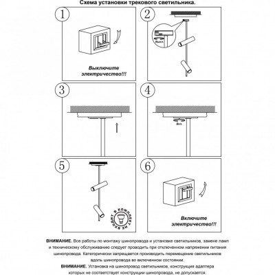 Трековый светильник Novotech Batra 370576