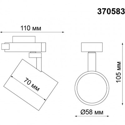 Трековый светильник Novotech Gusto 370583