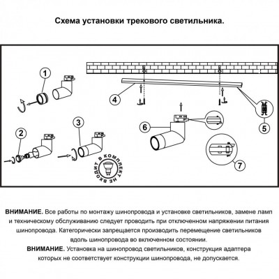 Трековый светильник Novotech Elite 370589