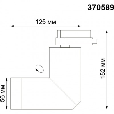 Трековый светильник Novotech Elite 370589