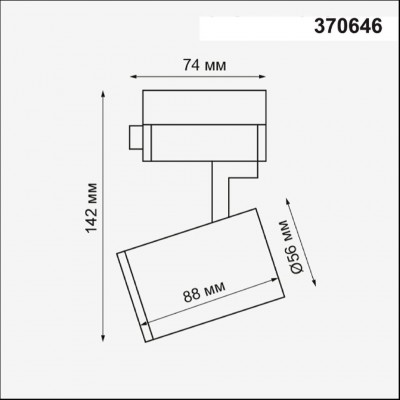 Однофазный трековый светильник Novotech Gusto 370646